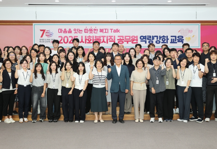 2025 사회복지직 공무원 역량강화 교육 (강릉시 제공)