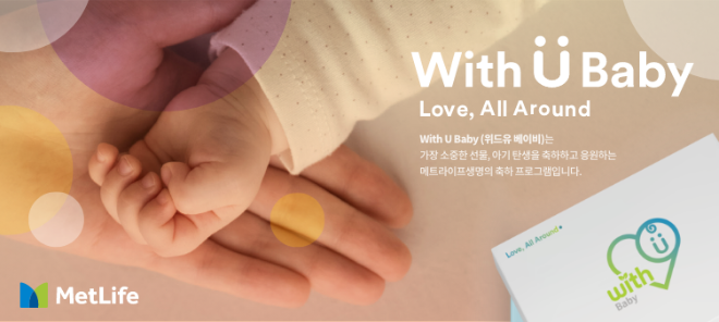ⓒ메트라이프생명
