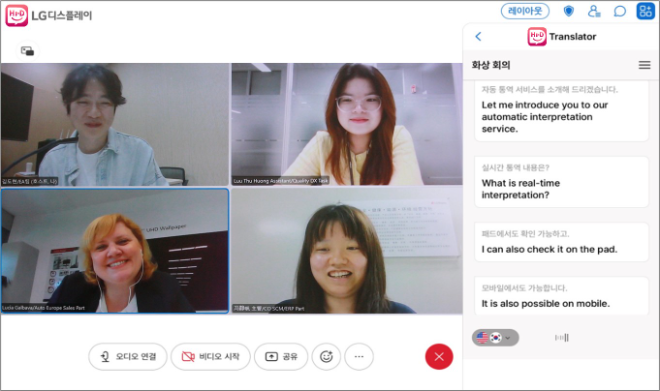 LG디스플레이 AI 어시스턴트 '하이디(Hi-D)'의 자동 통역 서비스. ⓒ LG디스플레이