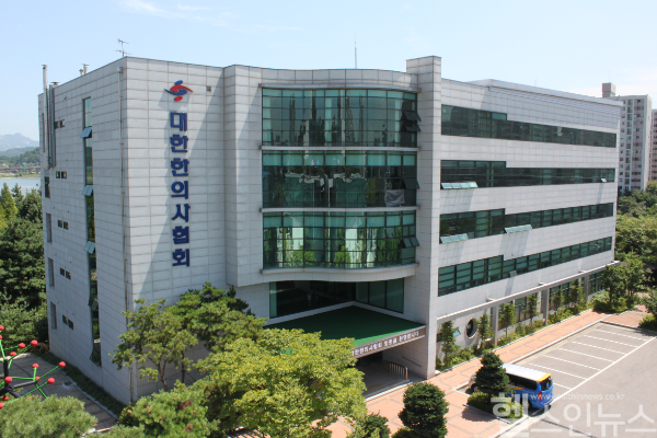 대한한의사협회 전경 (대한한의사협회 제공)