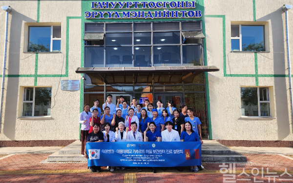 몽골 진료설명회 단체 사진 (대동병원 제공)