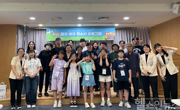 ‘암환자 청소년 자녀 위한 힐링 캠프’ 단체 사진 (서울대병원 제공)