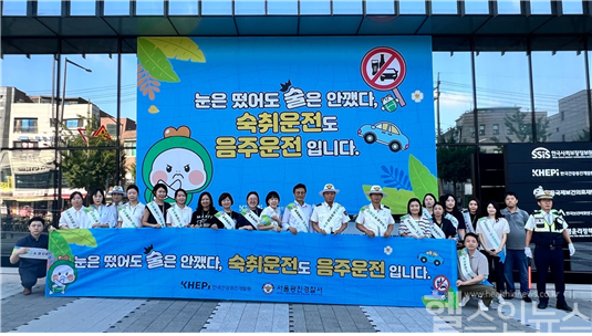 휴가철 청렴 캠페인 활동 사진 (한국건강증진개발원 제공)