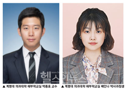 (왼쪽부터) 박종호 계명대학교 의과대학 해부학교실 교수와 박사과정 배안나 연구원 (계명대학교 의과대학 제공)