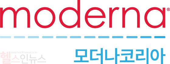 모더나코리아 로고 (모더나코리아 제공)