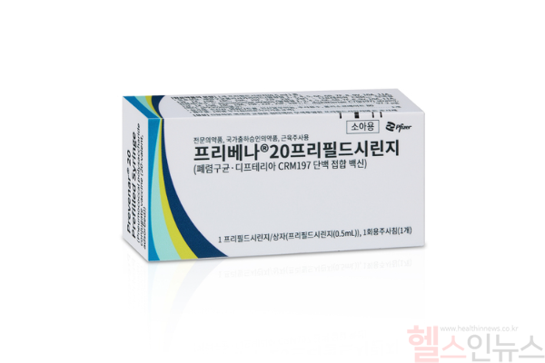 프리베나20 소아용 (한국화이자제약 제공)
