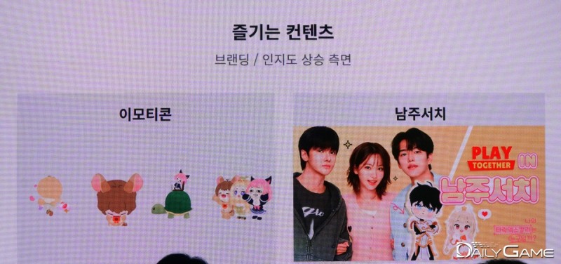 이용자가 즐기는 콘텐츠를 제공하는 것도 브랜드 이미지와 인지도를 높이는 데 효과적이라고 조언했다.