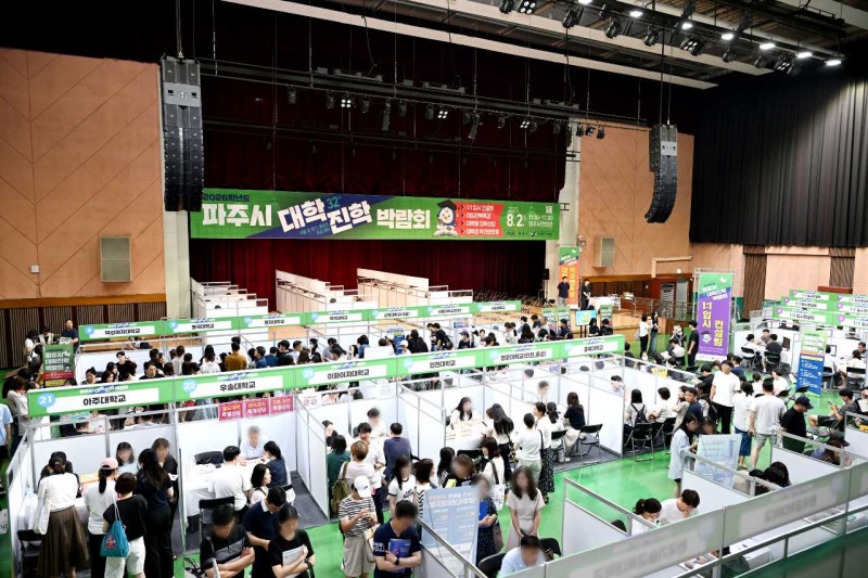 2026학년도 대학 진학박람회