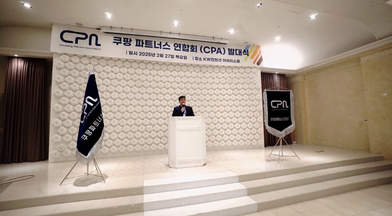 지난 2월 27일, 대전시, 토요코인호텔 KW컨벤션 5층 아이리스홀에서 열린 쿠팡 파트너스 연합회(CPA) 발대식에서 CPA 물류 운영 위원장이자 ㈜제이케이글로벌 김기용 대표이사가 기념사를 하고 있다. / 출처=㈜제이케이글로벌 제공