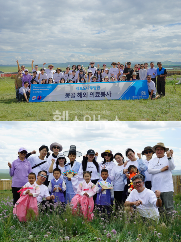 참포도나무병원, 개원 13주년 기념하며 몽골서 의료봉사 (참포도나무병원 제공)