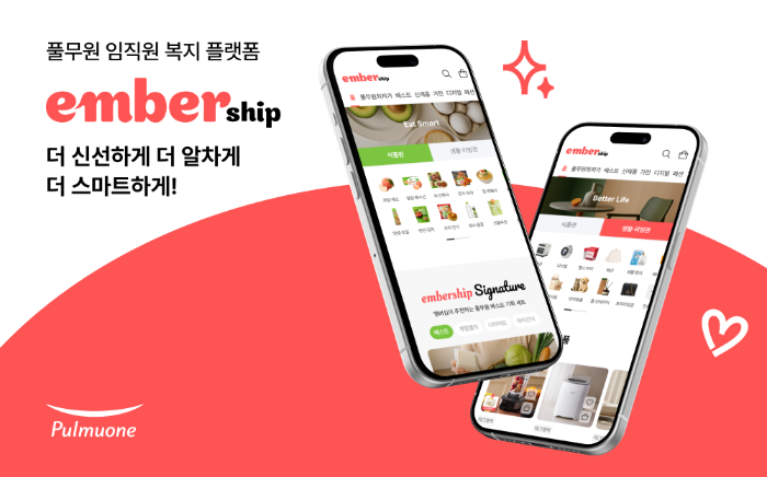풀무원 임직원·고객사 전용 온라인 복지몰 '엠버십 2.0' 리뉴얼 오픈