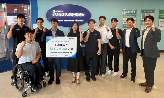 대구체력인증센터, 첨단 장비로 체력 측정 효과 높인다