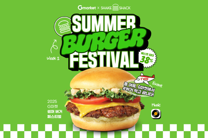 G마켓, 24일까지 썸머 버거 페스티벌  쉐이크쉑·맥도날드·버거킹 단독 특가