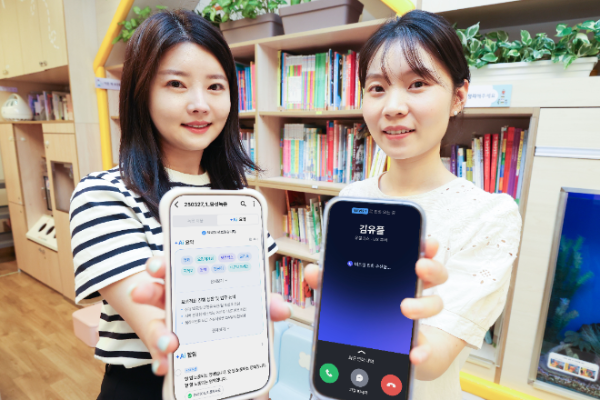 LG유플러스는 사무실로 걸려온 전화를 스마트폰으로 고객과 편리하게 소통할 수 있도록 돕는 ‘AI비즈콜 by ixi(이하 AI비즈콜)’ 서비스를 업데이트했다고 6일 밝혔다. 사진은 LG유플러스 직원들이 어린이집에서 이용하는 AI비즈콜을 시연하고 있는 모습