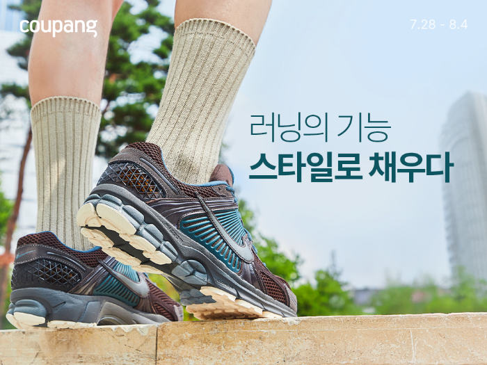 쿠팡, 러닝 스페셜티관 리뉴얼 오픈...러닝웨어 등 상품 10배 확대