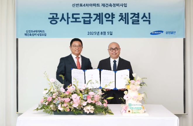 신반포4차아파트 재건축정비사업 도급계약 체결식 사진,(왼쪽) 정상선 신반포4차아파트 재건축 조합장, (오른쪽) 김명석 삼성물산 주택사업본부장(부사장). ⓒ 삼성물산