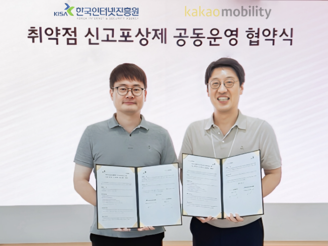 (왼쪽부터) 한국인터넷진흥원 디지털위협대응본부 이동근 본부장, 카카오모빌리티 정보보호최고책임자 최진욱 상무가 지난 5일 업무 협약식 진행 후 사진촬영을 하고 있다.