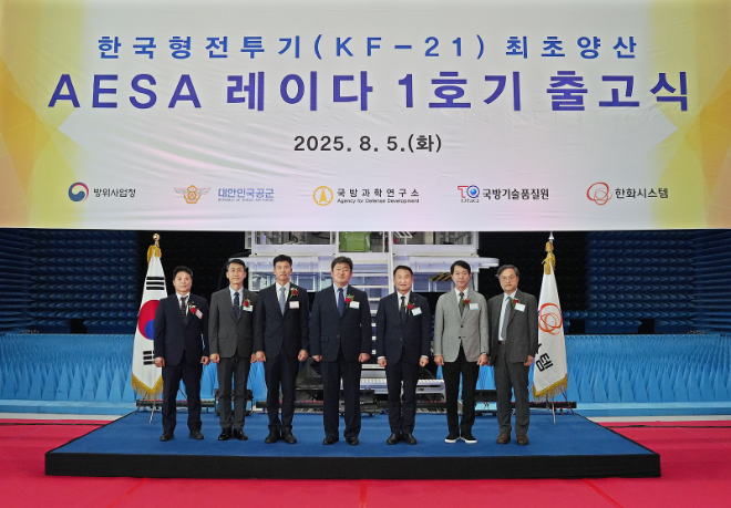 5일 오후 한화시스템 용인종합연구소에서 한국형 전투기(KF-21)용 AESA 레이다 양산 1호기 출고식이 개최됐다. 사진 왼쪽에서 세 번째 박혁 한화시스템 DE사업부장, 네 번째 정규헌 방위사업청 미래전력사업본부장(고위공무원)