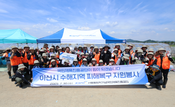 서울올림픽기념국민체육진흥공단은 지난 31일, 수해가 발생한 아산시를 찾아 수해 피해복구 자원봉사를 펼쳤다.