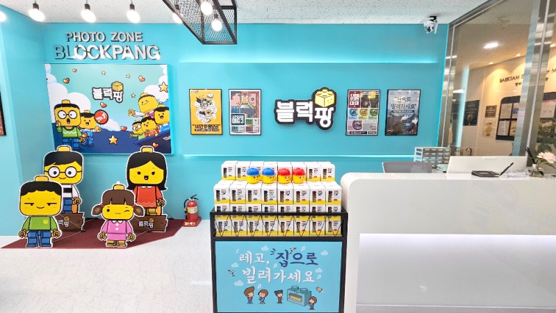 실내키즈카페 블럭팡, 평택용죽점 개점…200여 종 레고 대여 가능