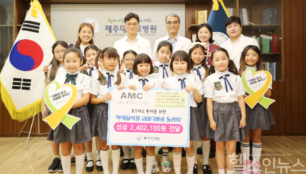 아슬란 뮤지컬 컴퍼니, 제주대병원에 환아 치료비 기부 (제주대병원 제공)