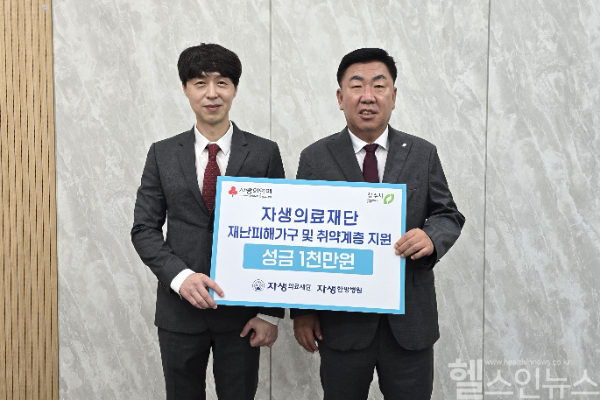 최우성 청주자생한방병원장(왼쪽)과 이범석 청주시장(오른쪽)이 기념촬영을 하고 있다. (청주자생한방병원 제공)