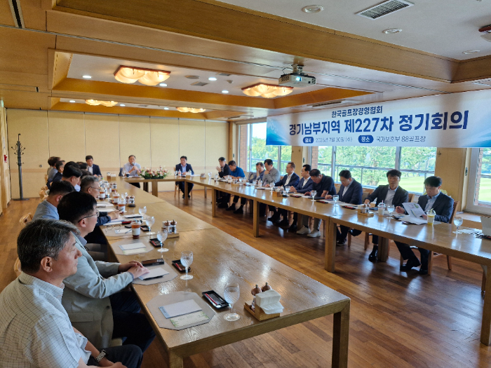 (사)한국골프장경영협회, 7월 전국 8개 지역 대표자 회의 성료