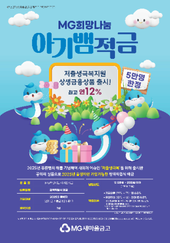 ⓒ새마을금고중앙회