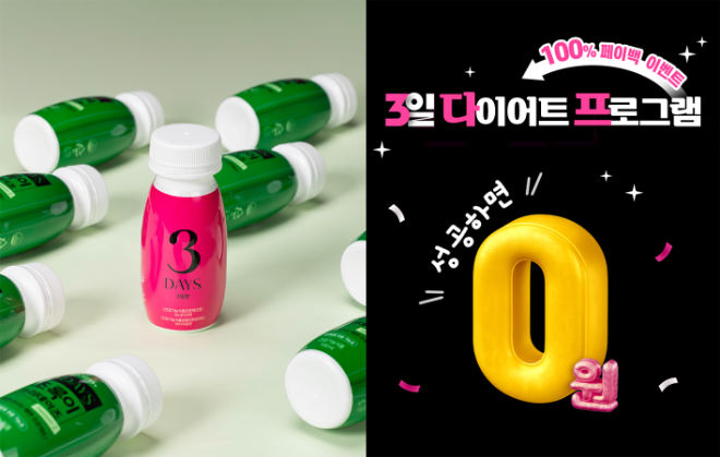 GRN, 직원도 감량 성공한 다이어트 프로그램 ‘최대 100%’ 페이백 이벤트 진행