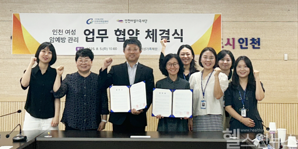 길병원·여성가족재단 암예방 협약식 단체 사진 (가천대 길병원 제공)