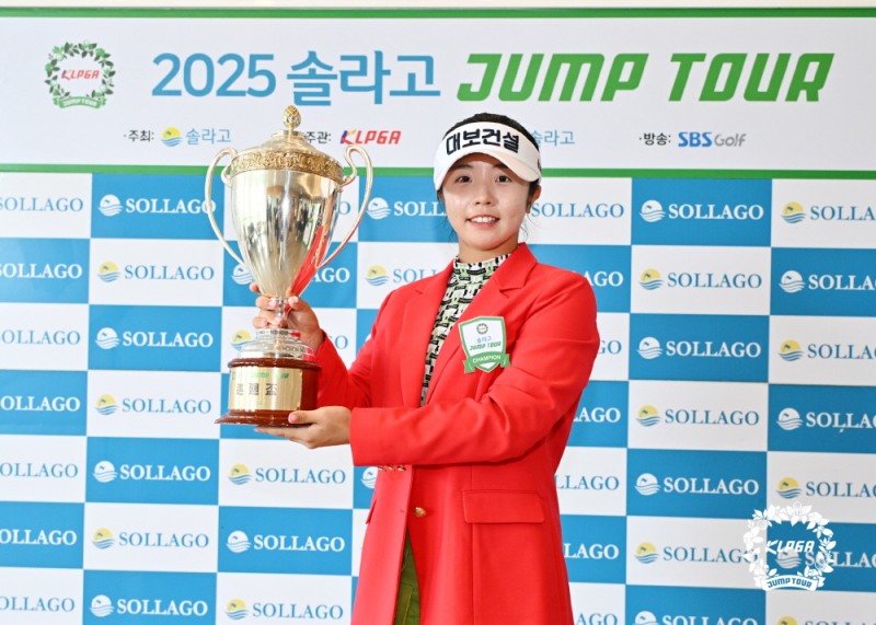 KLPGA 2025 솔라고 점프투어 12차전 우승자 양효진/KLPGA 제공