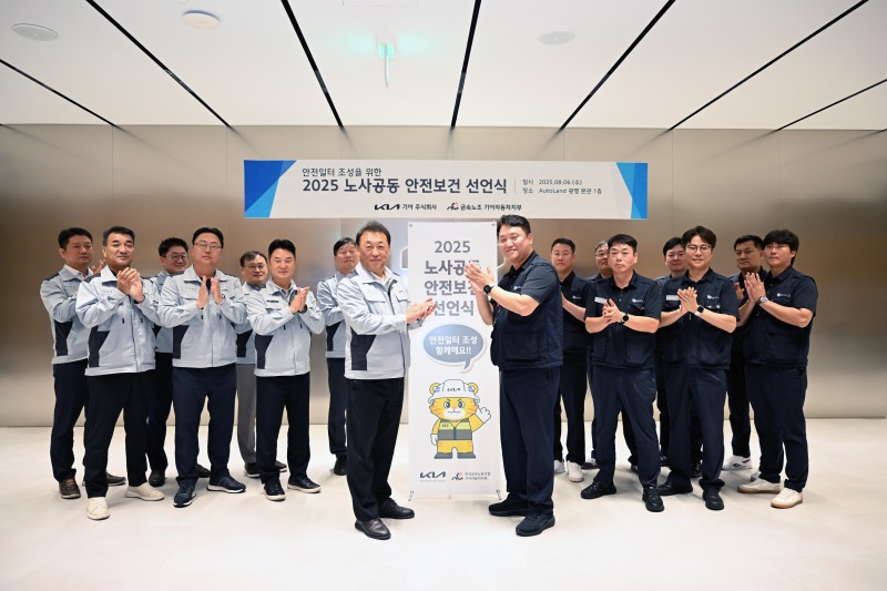 (앞줄 왼쪽부터)기아 최고안전보건책임자(CSO) 최준영 사장, 전국금속노조 기아자동차지부 하임봉 지부장이 노사 관계자와 함께 기념사진을 촬영하는 모습./기아