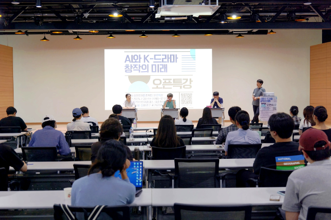 지난 7월 30일 열린‘2025년 콘텐츠창의인재동반사업 오픈특강’(사진제공=서울예술대학교)