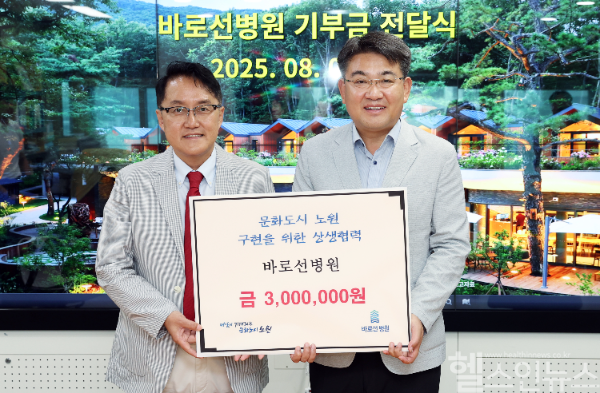 바로선병원, 지역사회 위한 꾸준한 기부로 ‘문화도시 노원’에 힘 보내 (바로선병원 제공)