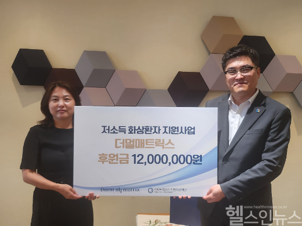 김주영 더멀매트릭스 대표이사 (좌), 최종길 한림화상재단 사무국장 (우) (한림대학교의료원 제공)