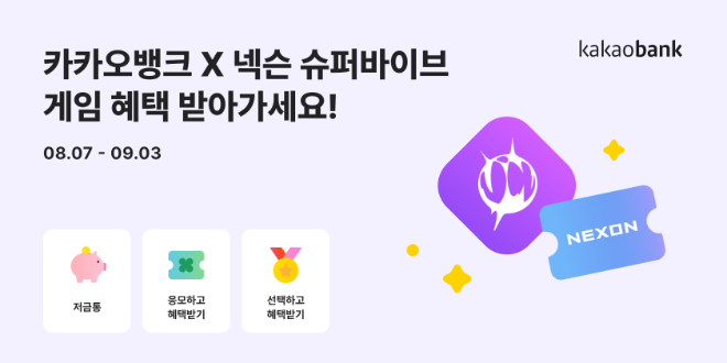 ⓒ카카오뱅크