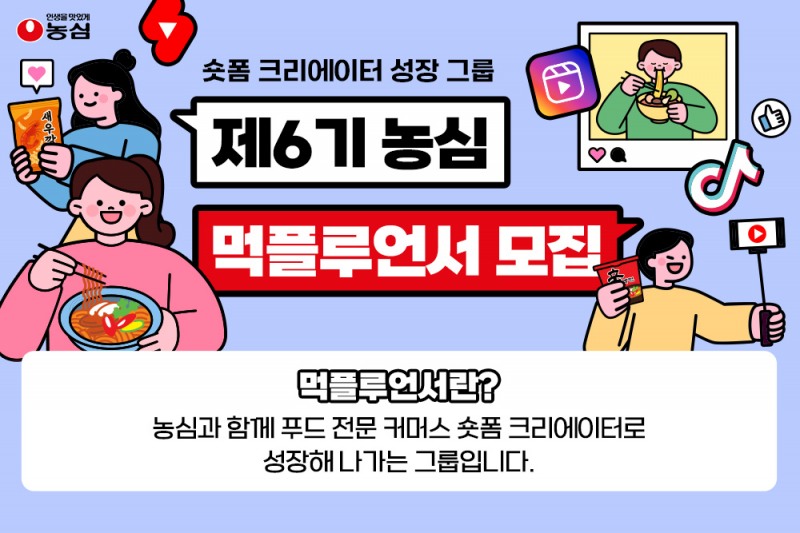 /농심