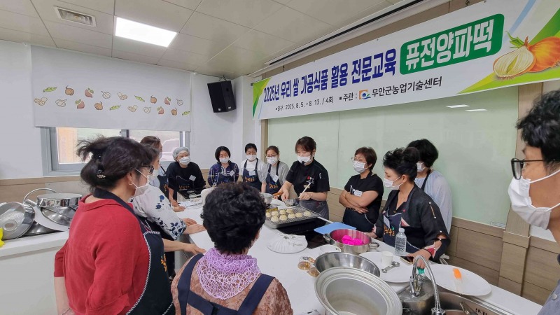 양파떡 교육 (사진제공 = 무안군)