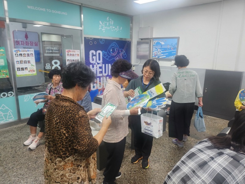 수인성·식품매개감염병 예방 당부 (사진제공 = 고흥군)