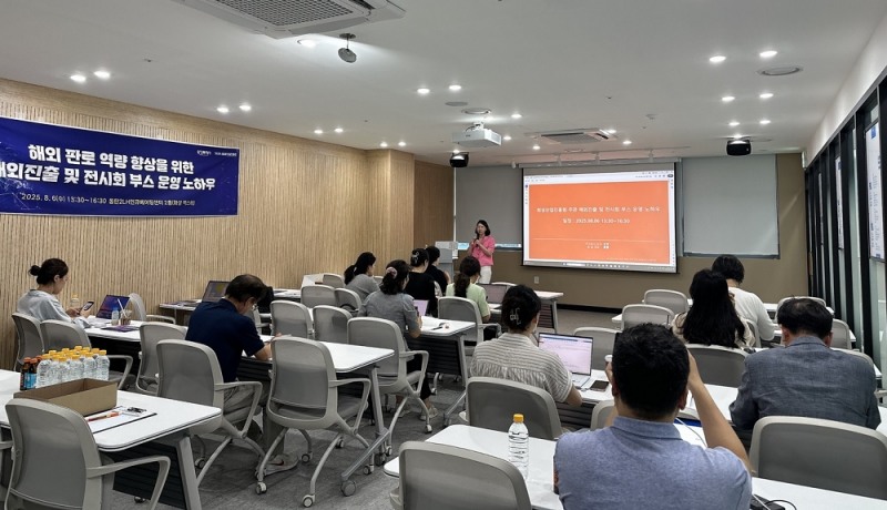 ㈜온유 홍울 대표, 해외진출 및 전시회 운영 노하우 교육 강의 성료