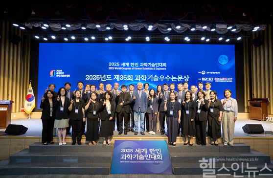 2025 세계 한인 과학기술인대회 단체사진 (국립교통재활병원 제공)