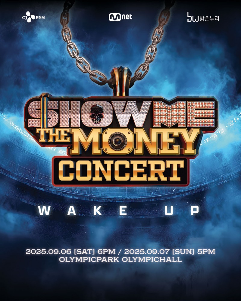 ‘쇼미더머니’, 9월 콘서트 개최…넉살X더콰이엇X릴보이X이영지X스윙스X자이언티 등 총출동