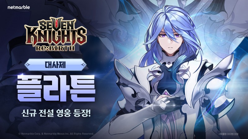 넷마블 <세븐나이츠 리버스>, 신규 전설 영웅 ‘플라튼’ 등장