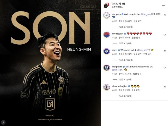 LA 다저스, 램스, 클리퍼스 등의 댓글이 달린 손흥민 LAFC 입단 발표 게시물 / 사진=LAFC 인스타그램 캡처. 연합뉴스