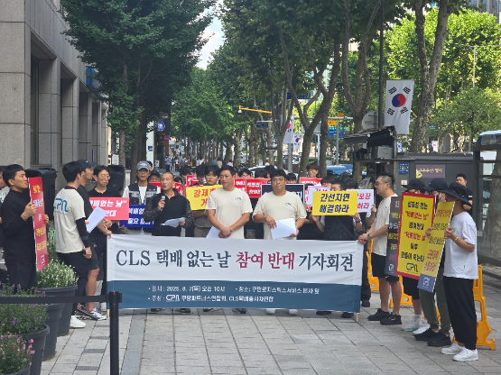 2025년 8월 7일, 쿠팡 파트너스 연합회(CPA)와 퀵플렉서(쿠팡택배종사자)들이 쿠팡CLS 본사 앞에서 ‘택배 없는 날’ 참여에 반대하는 기자회견을 열고 자율 휴무권 보장을 촉구했다./사진=쿠팡 파트너스 연합회(CPA) 제공