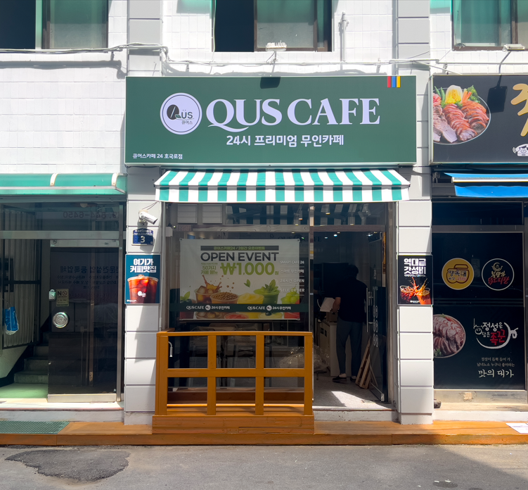 큐어스무인카페24, 의정부 호국로점 그랜드 오픈