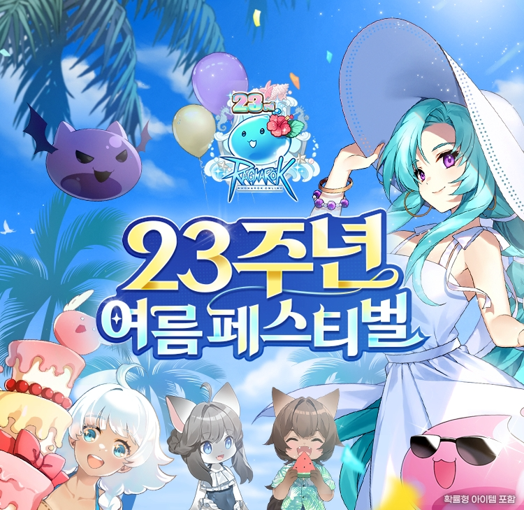 (제공=그라비티).