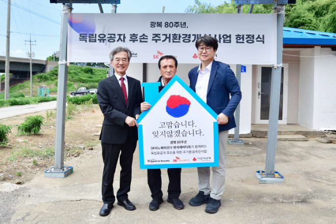 (오른쪽부터) 안준현 SK이노베이션 커뮤니케이션 본부장, 허경 선생 후손, 이광회 한국해비타트 사무총장이 지난 7일, 충남 서산에서 주택 헌정식 기념촬영을 하고 있다