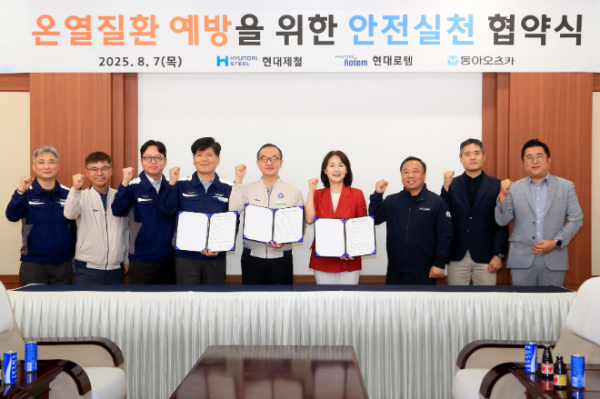 '온열질환 예방을 위한 안전실천 업무 협약식'에 참석한 각 사 대표자들이 협약 서명 후 기념촬영을 하고 있다. (왼쪽 네 번째부터 현대제철(주) SHE(안전‧보건‧환경)본부장 고흥석 전무, 현대로템(주) 경영지원본부장 김익수 전무, 동아오츠카(주) 마케팅본부장 이진숙 전무, 고용노동부 천안지청 산재예방지도과 강동섭 과장). ⓒ 현대제철