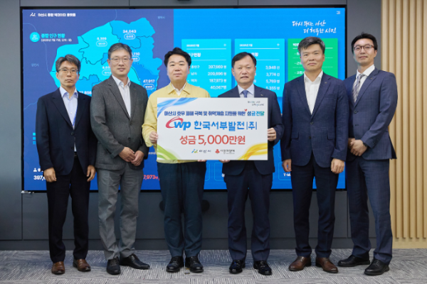 이정복 서부발전 사장(오른쪽 세 번째)과 오세현 아산시장(네 번째) 등 참석자들이 기념 촬영하는 모습